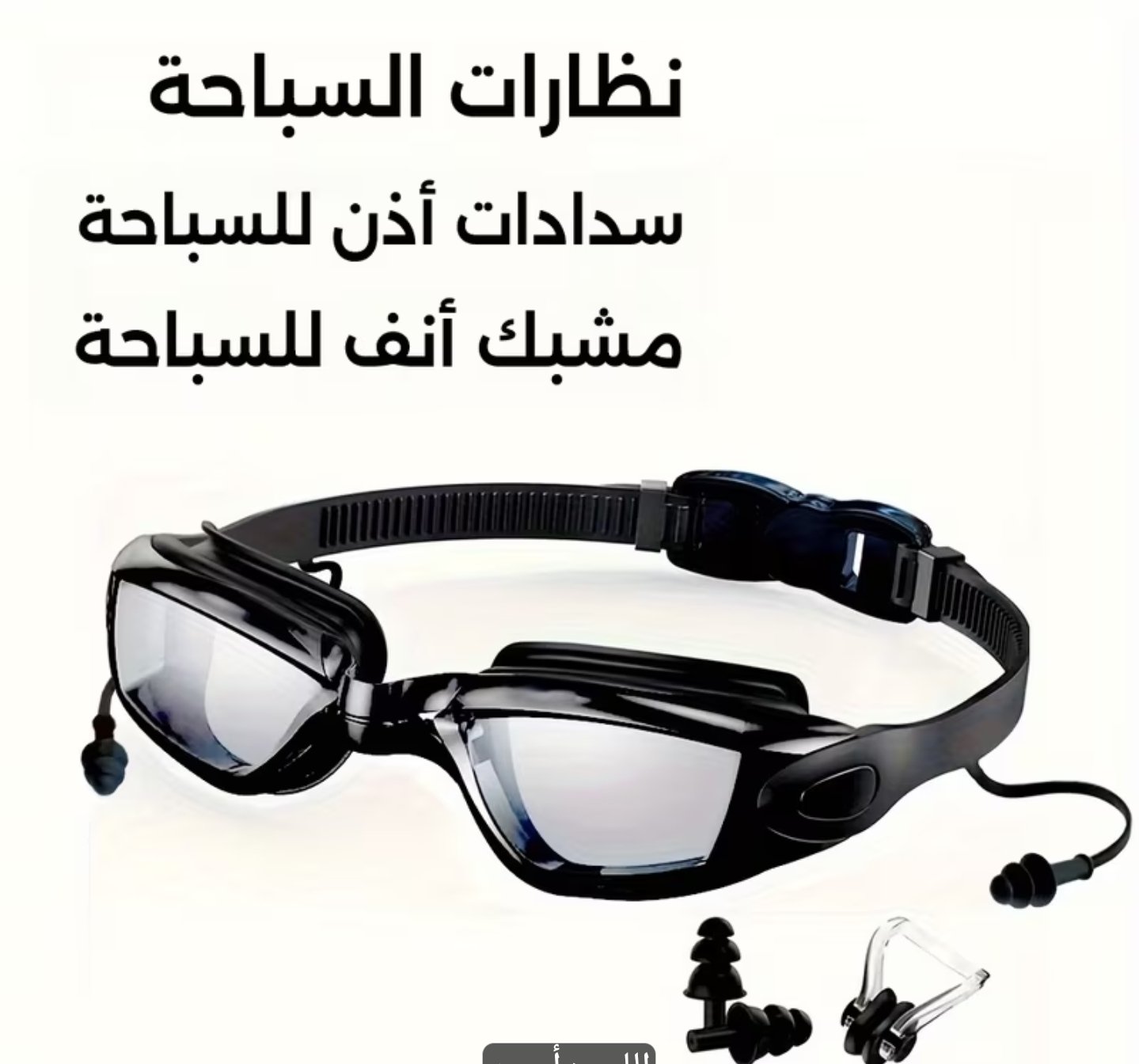 lunettes de natation pour adultes 4